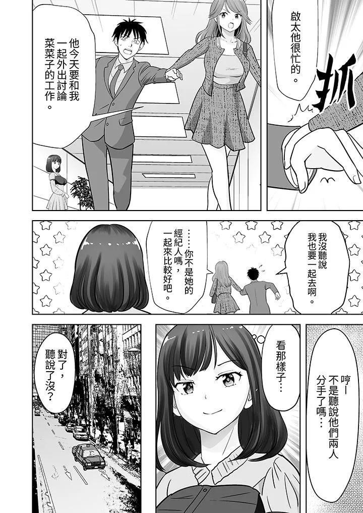 姐姐活-被她包养--第35话 - 图片 5