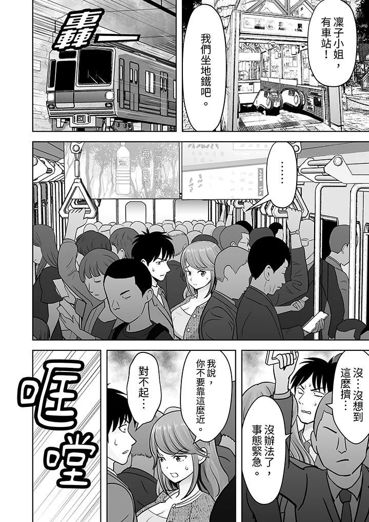 姐姐活-被她包养--第35话 - 图片 7