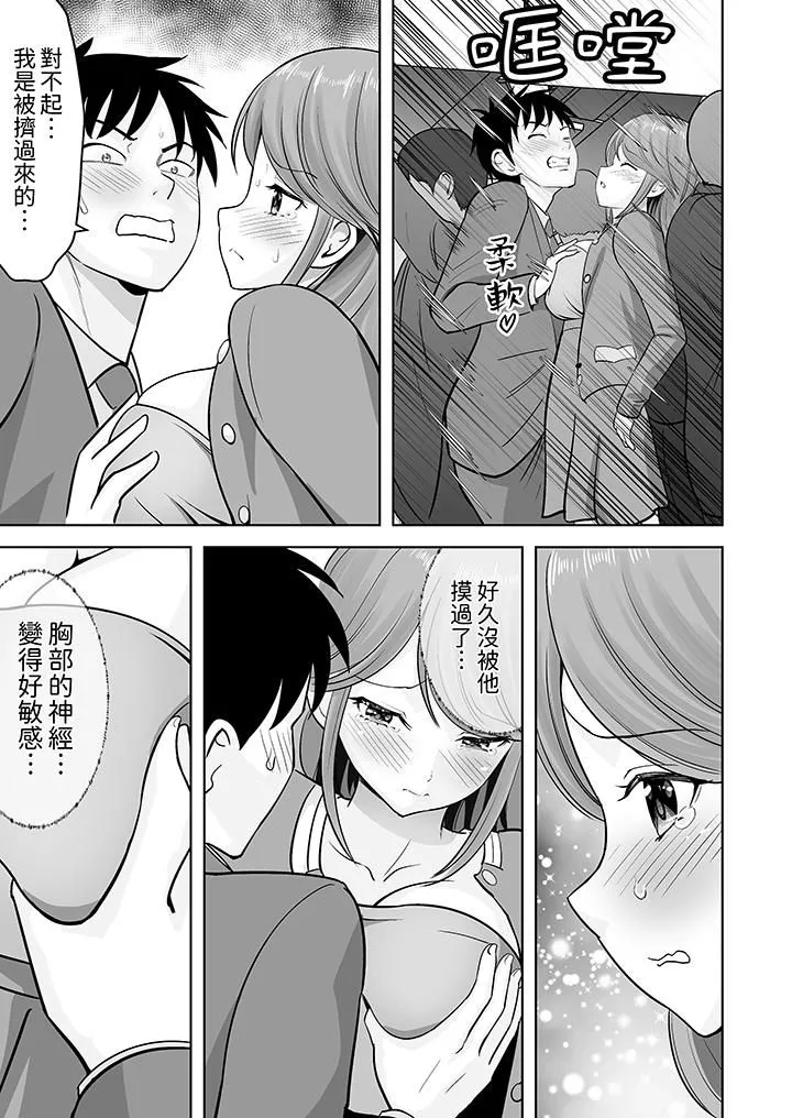 姐姐活-被她包养--第35话 - 图片 10