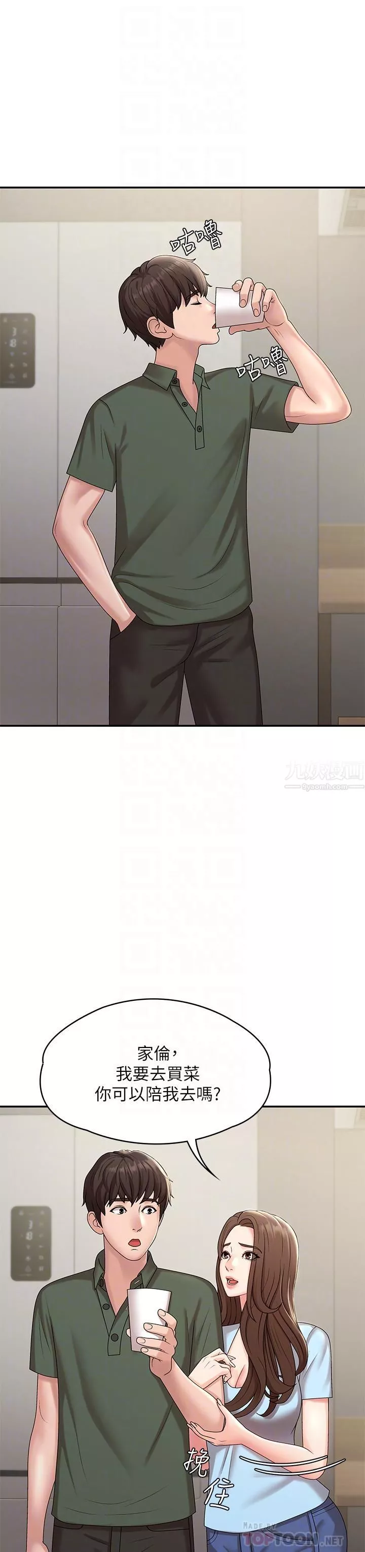 青春期小阿姨第14話-逐漸被攻防的小媽