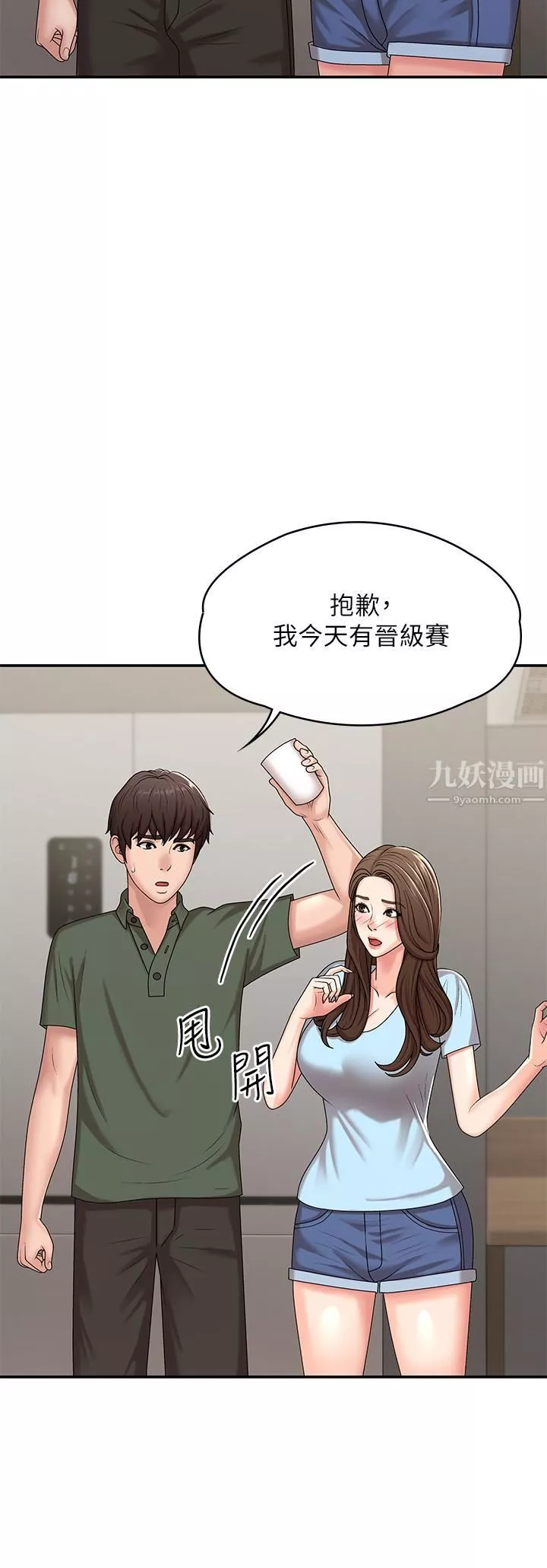 青春期小阿姨第14話-逐漸被攻防的小媽