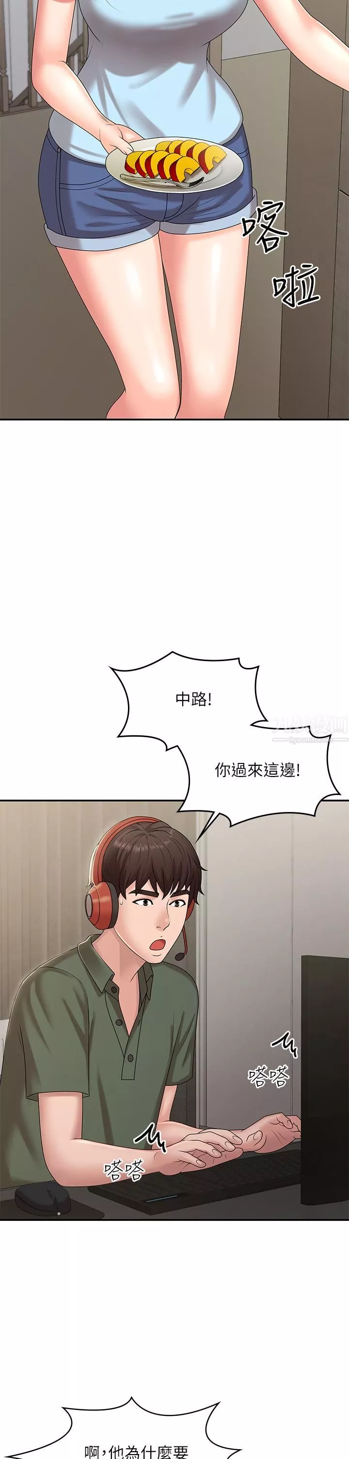 青春期小阿姨第14話-逐漸被攻防的小媽