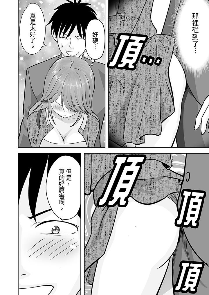 姐姐活-被她包养-第35话