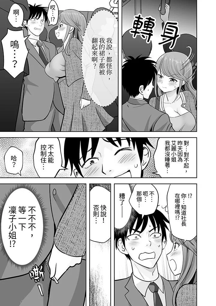 姐姐活-被她包养--第36话 - 图片 4
