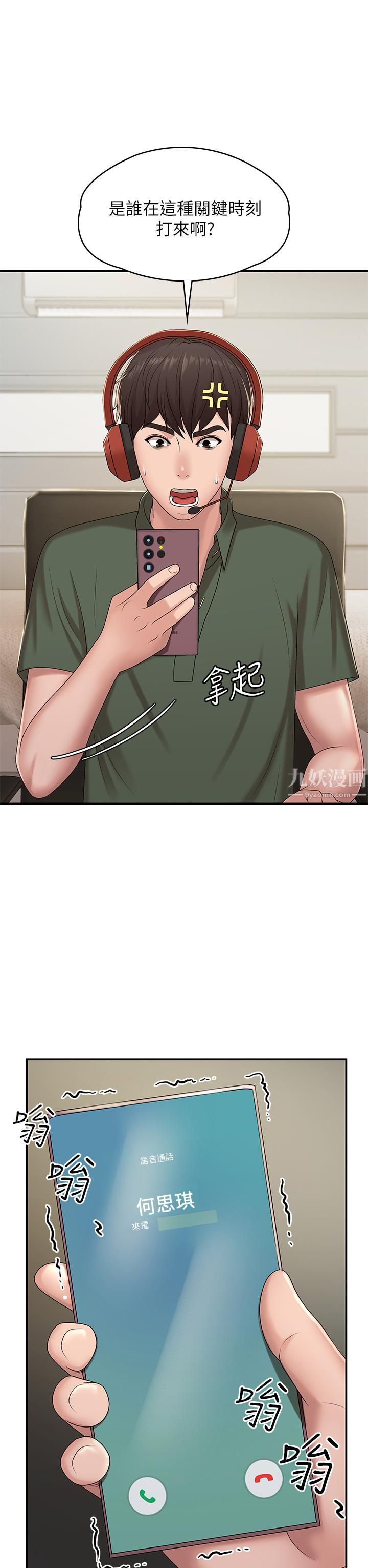 青春期小阿姨第14话-逐渐被攻防的小妈