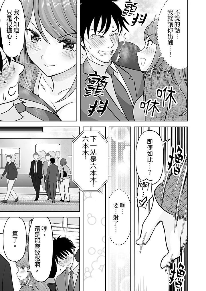 姐姐活-被她包养--第36话 - 图片 6