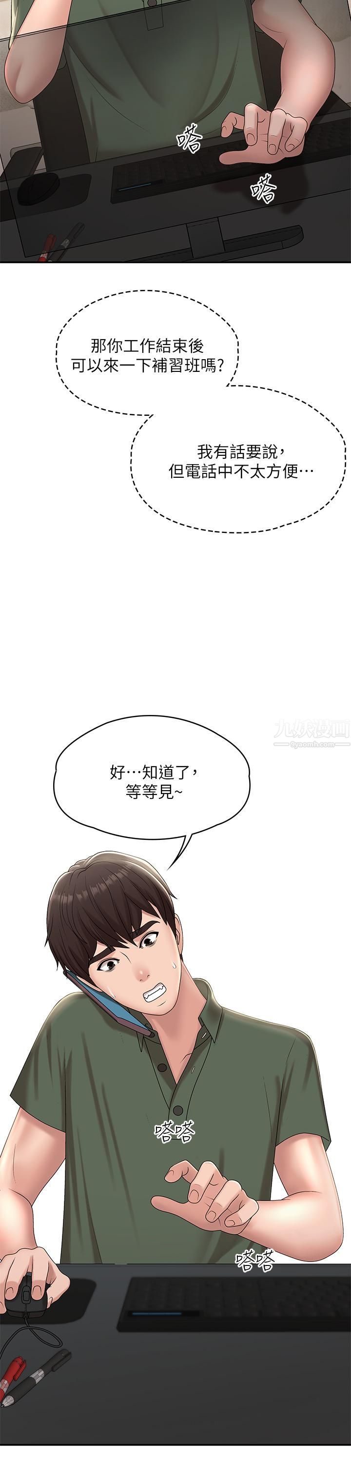 青春期小阿姨第14话-逐渐被攻防的小妈