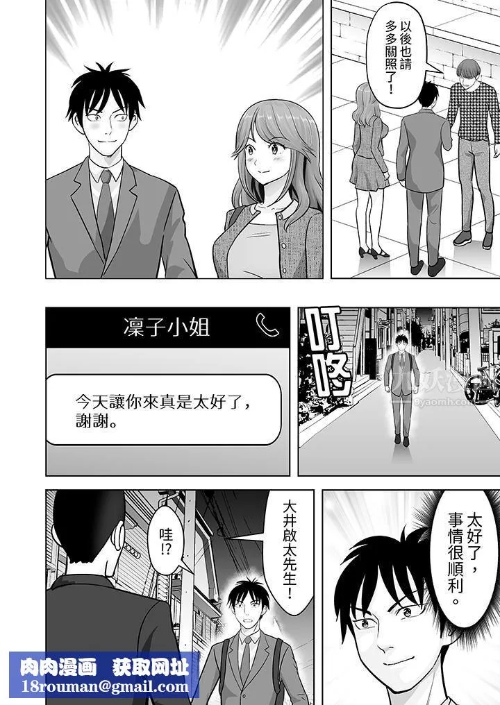 姐姐活-被她包养--第36话 - 图片 9