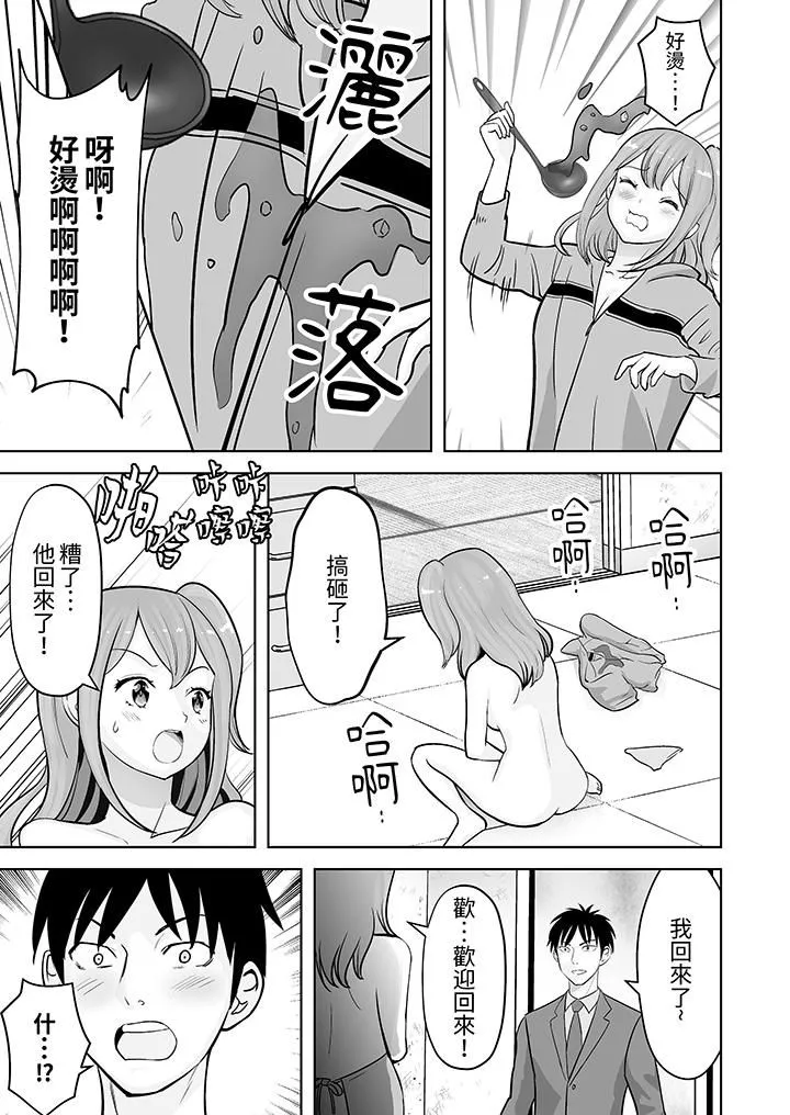 姐姐活-被她包養-第36話