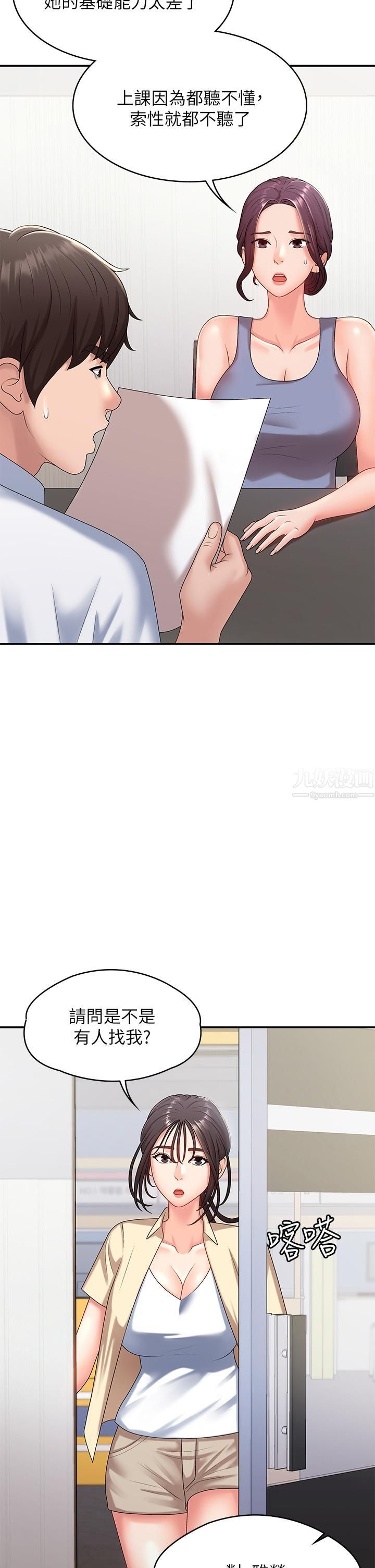 青春期小阿姨第14話-逐漸被攻防的小媽