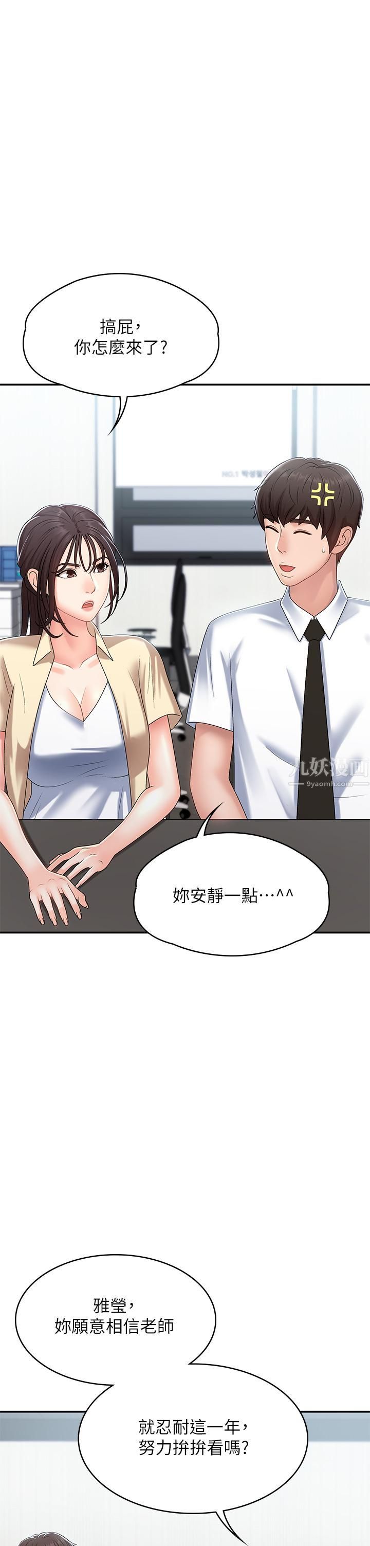 青春期小阿姨第14话-逐渐被攻防的小妈