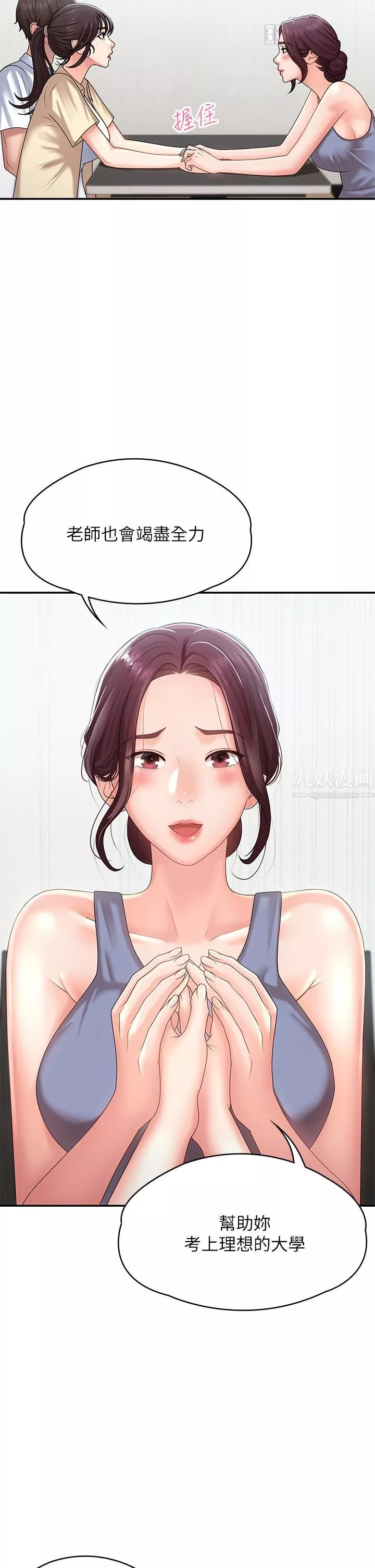 青春期小阿姨第14話-逐漸被攻防的小媽