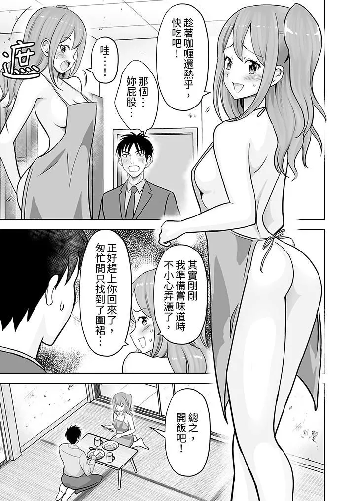 姐姐活-被她包養-第37話