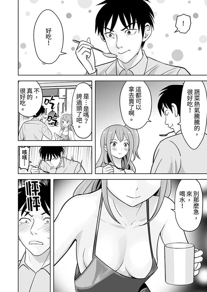 姐姐活-被她包养--第37话 - 图片 3