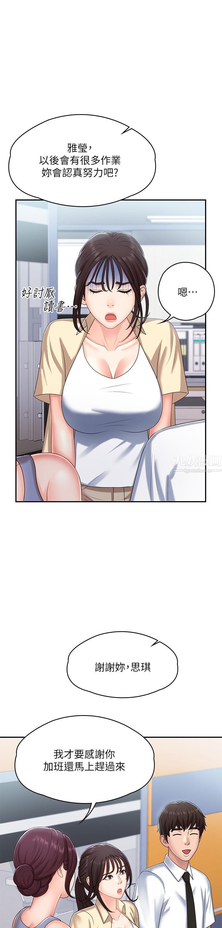 青春期小阿姨第14话-逐渐被攻防的小妈