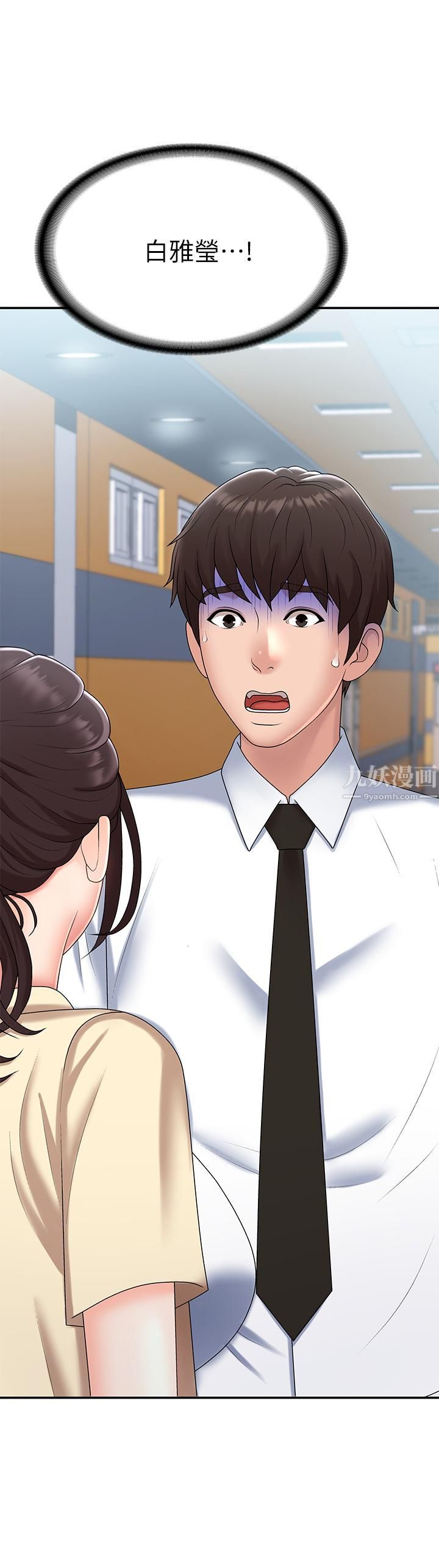 青春期小阿姨第14話-逐漸被攻防的小媽