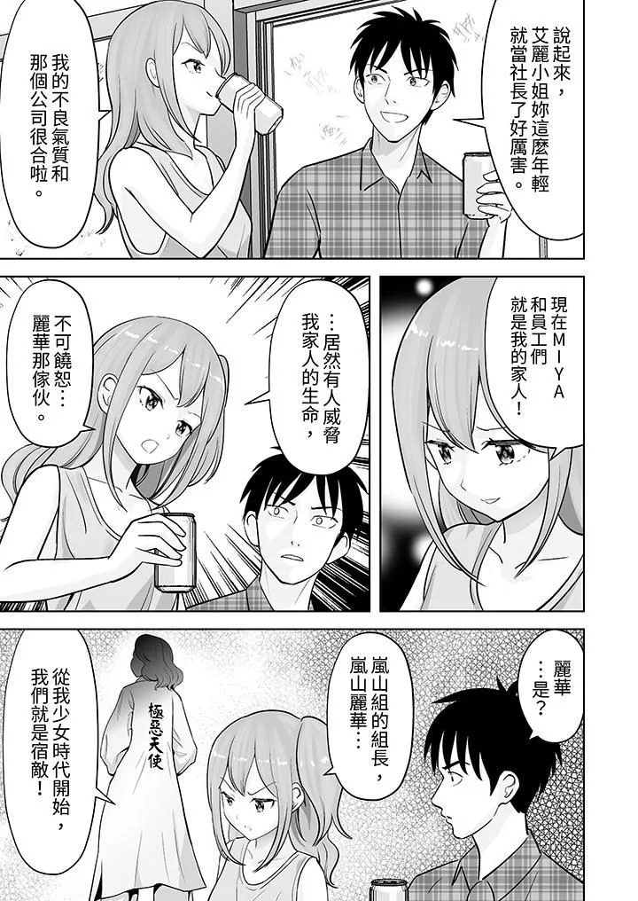 姐姐活-被她包養-第37話