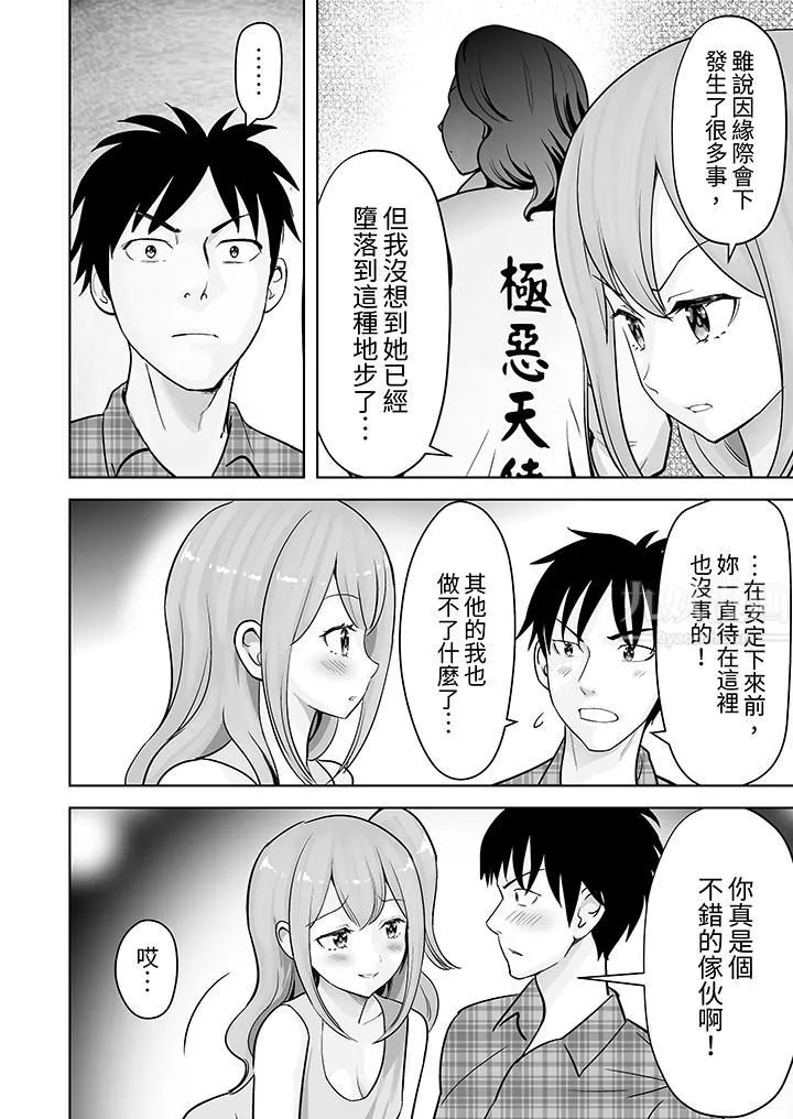 姐姐活-被她包養-第37話