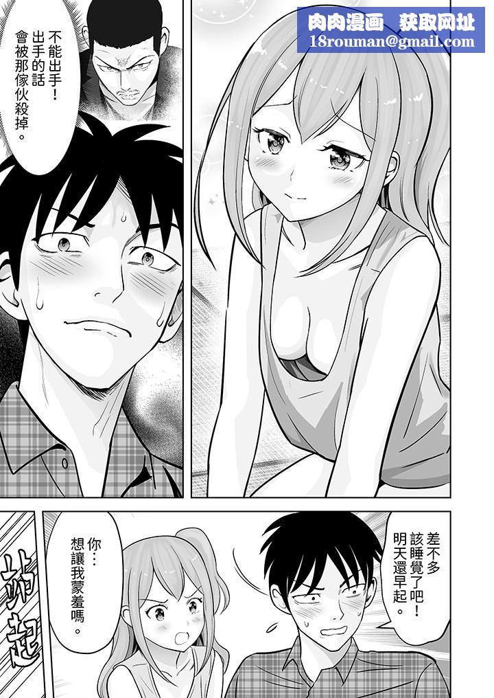 姐姐活-被她包养-第37话