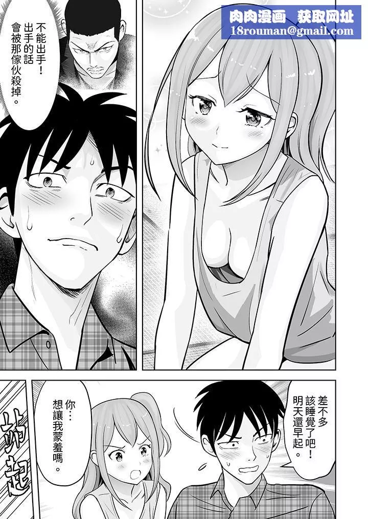 姐姐活-被她包养--第37话 - 图片 8