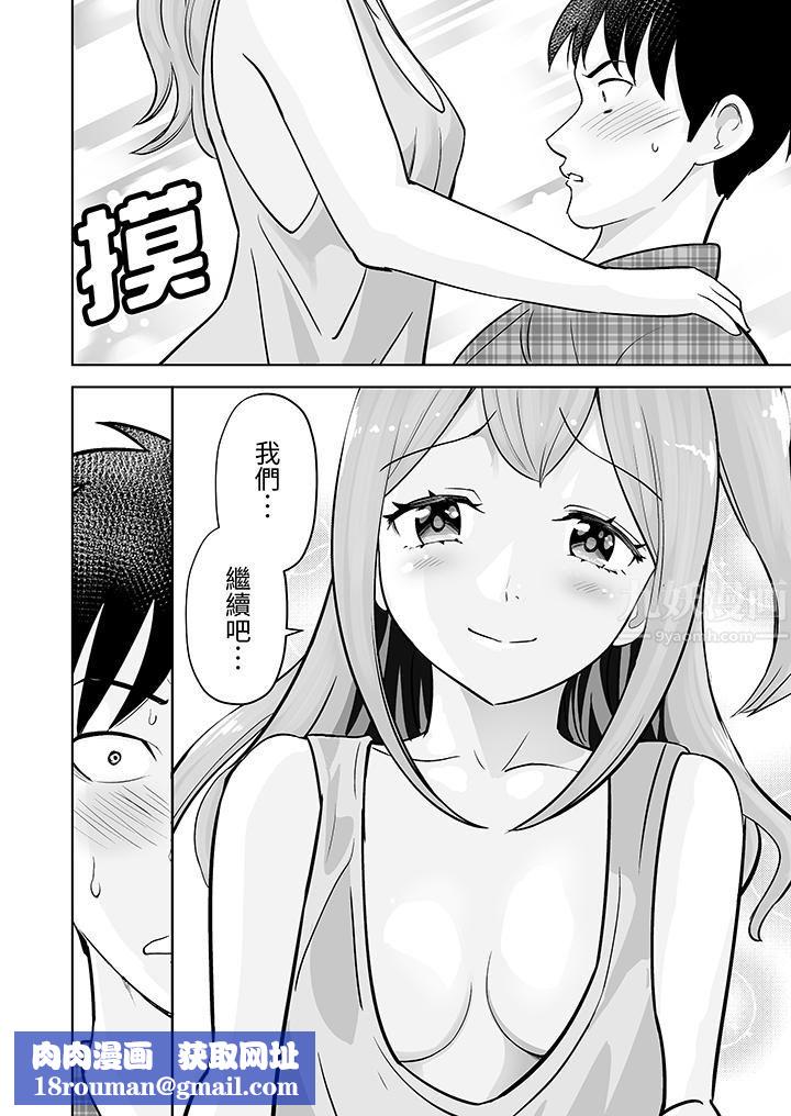 姐姐活-被她包养-第37话