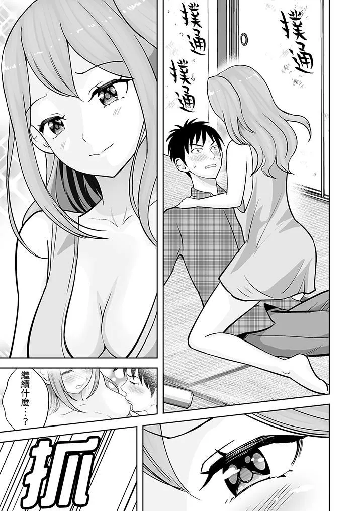 姐姐活-被她包養-第37話