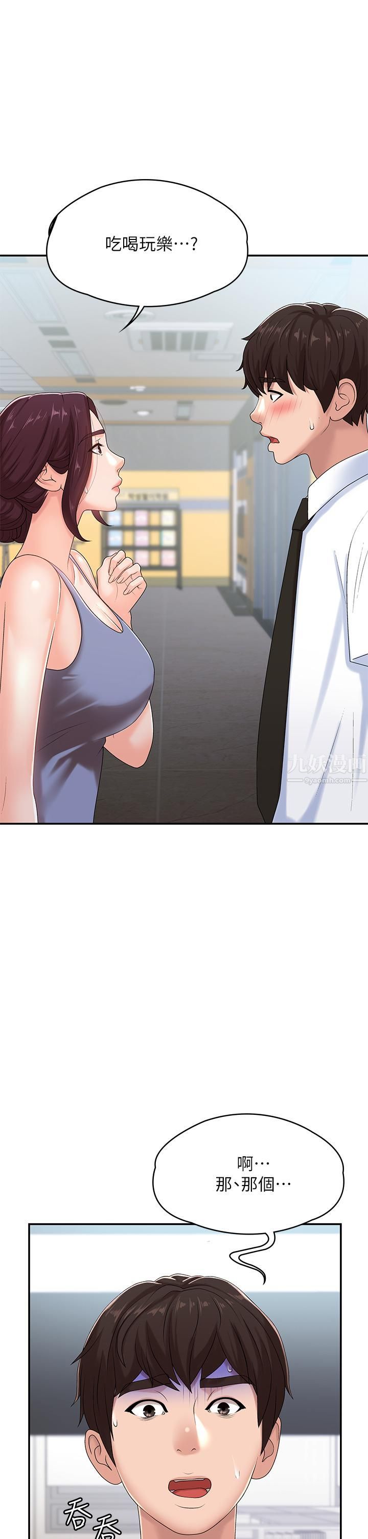 青春期小阿姨第15话-一日男友