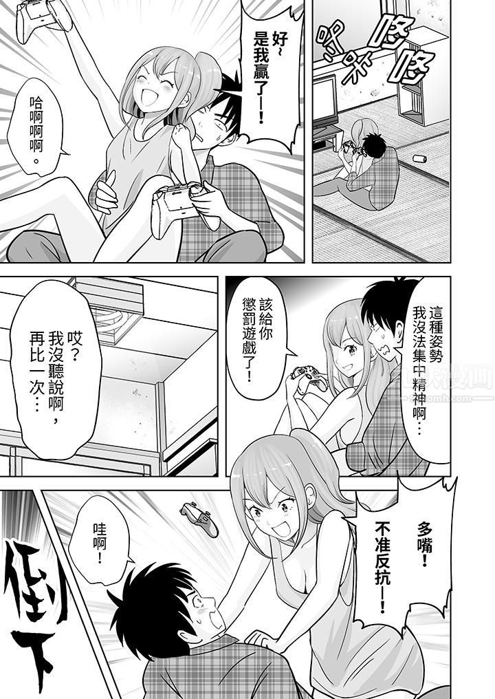 姐姐活-被她包養-第37話