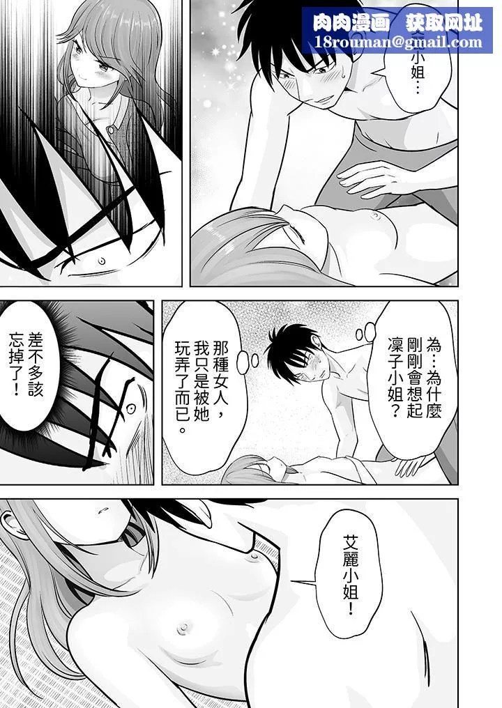 姐姐活-被她包養-第38話