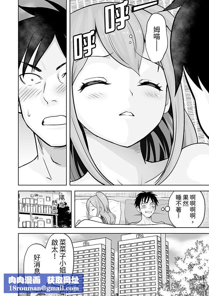 姐姐活-被她包养--第38话 - 图片 9