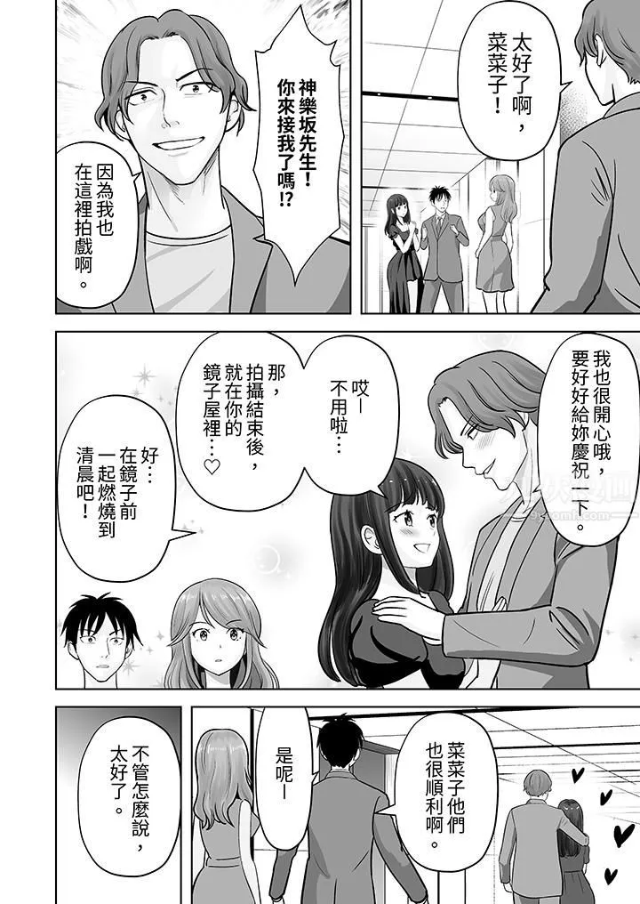 姐姐活-被她包養-第38話