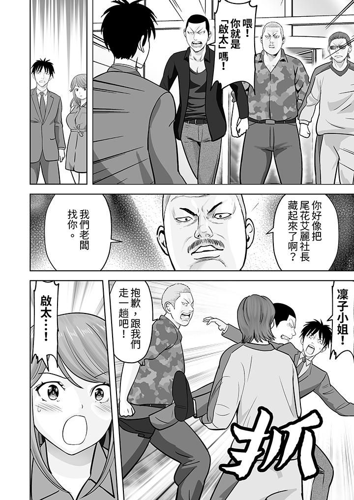 姐姐活-被她包養-第38話