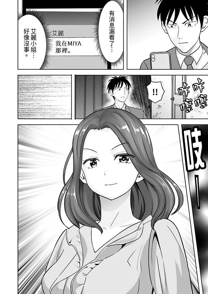 姐姐活-被她包养--第39话 - 图片 3