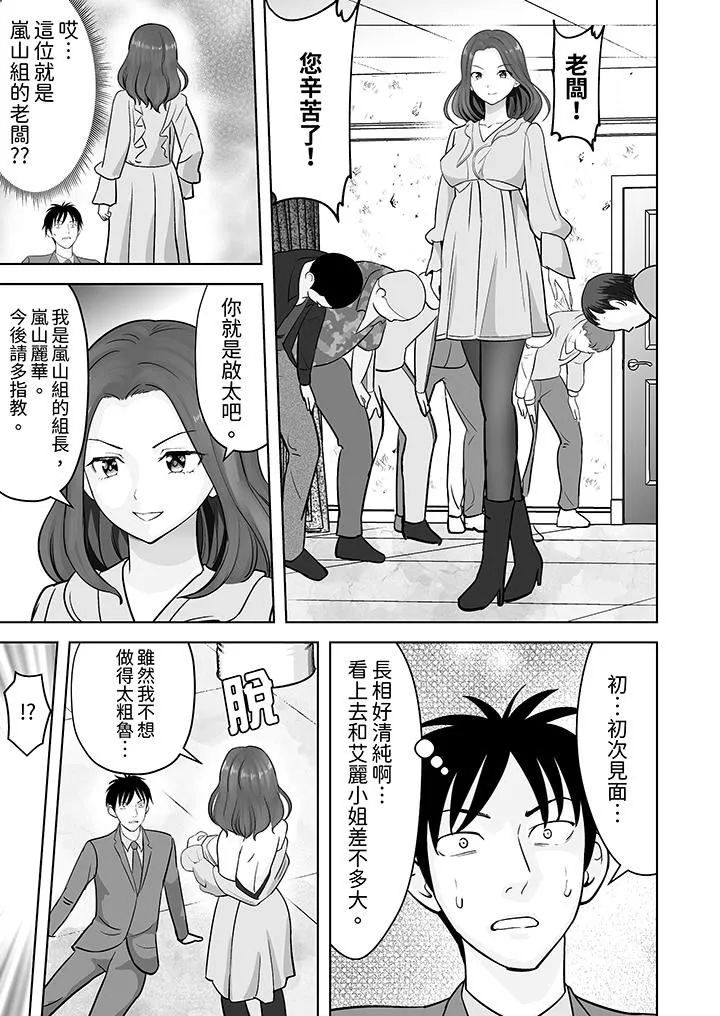 姐姐活-被她包養-第39話