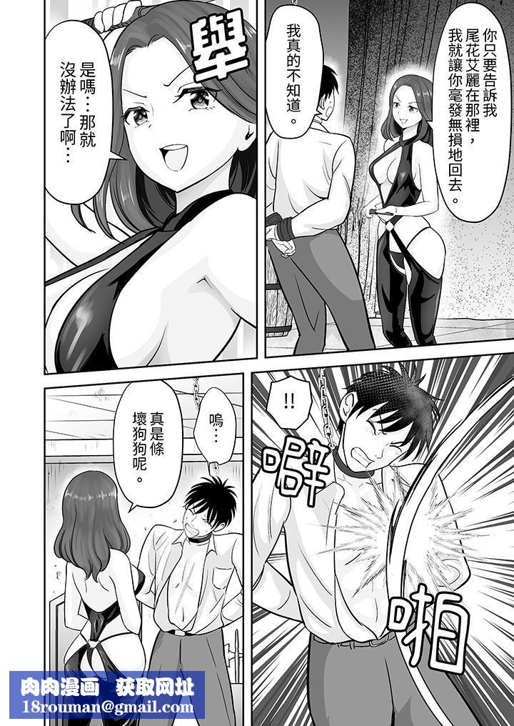 姐姐活-被她包养-第39话