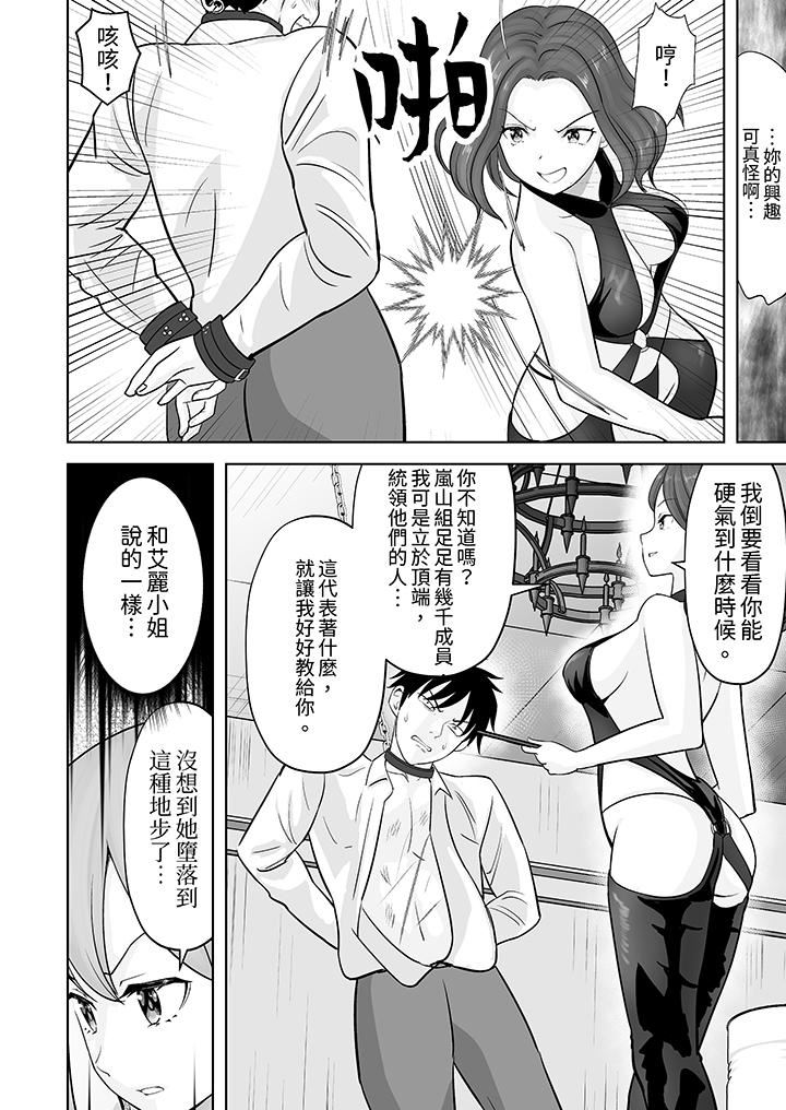 姐姐活-被她包养-第39话