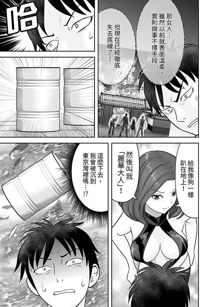姐姐活-被她包養-第39話