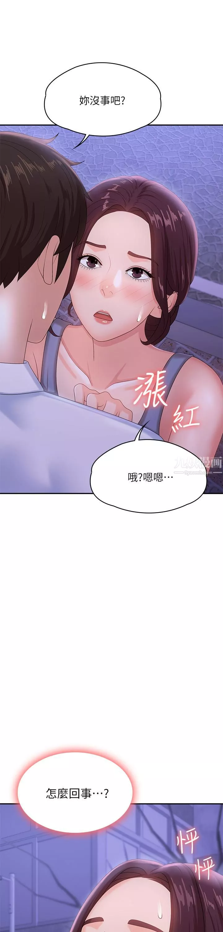 青春期小阿姨-第15话-一日男友 - 图片 41