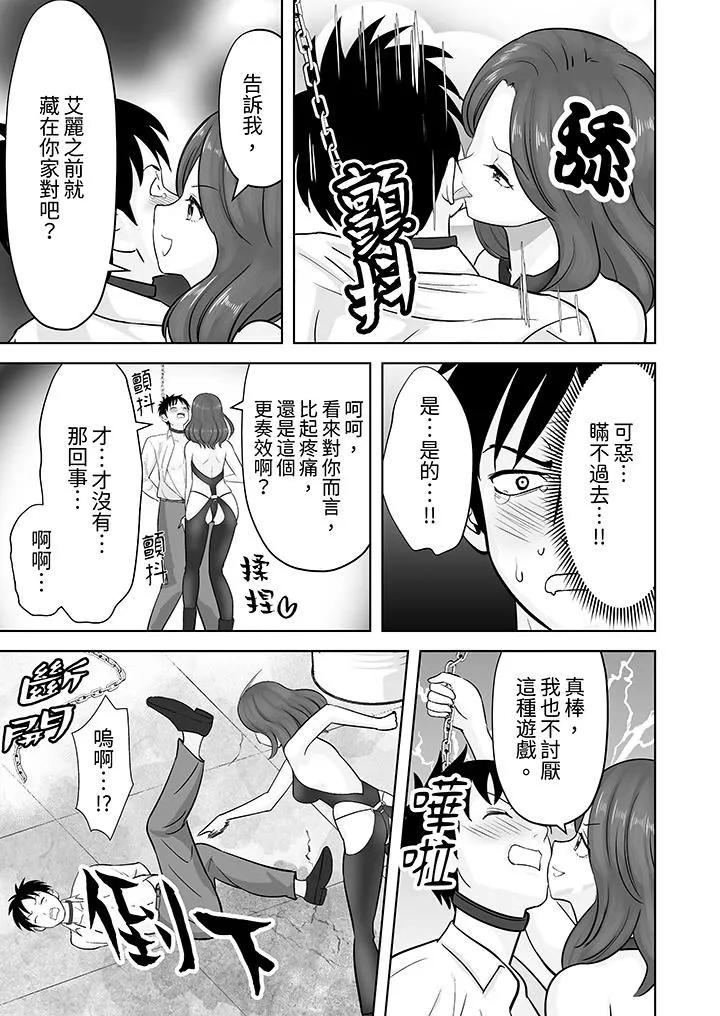 姐姐活-被她包養-第40話