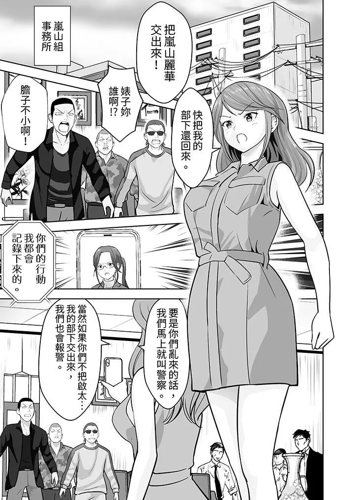 姐姐活-被她包养--第40话 - 图片 6