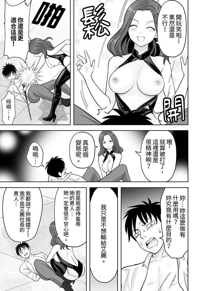 姐姐活-被她包养--第40话 - 图片 10