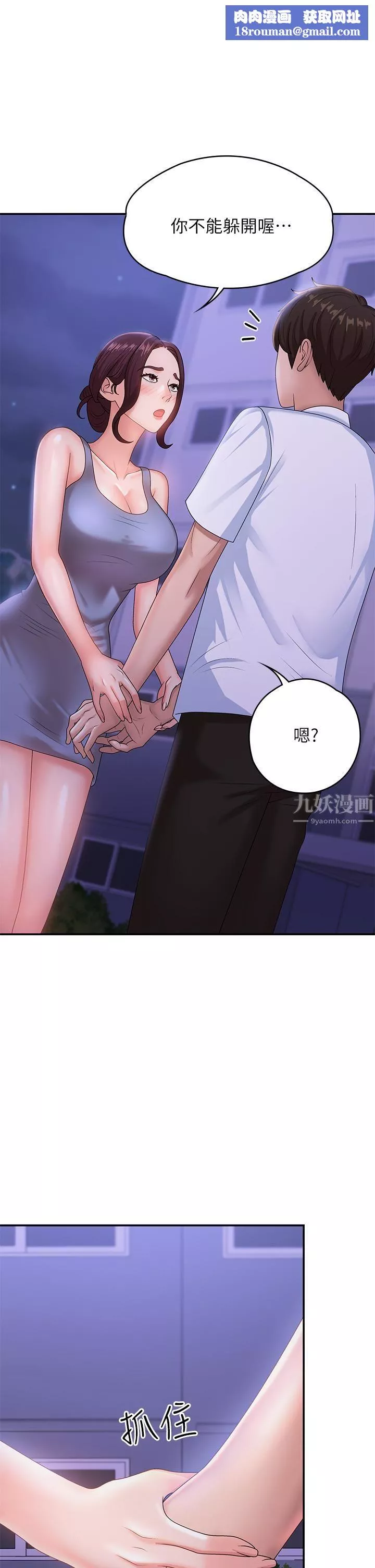 青春期小阿姨-第16话-小妈竟然在意淫我?! - 图片 1