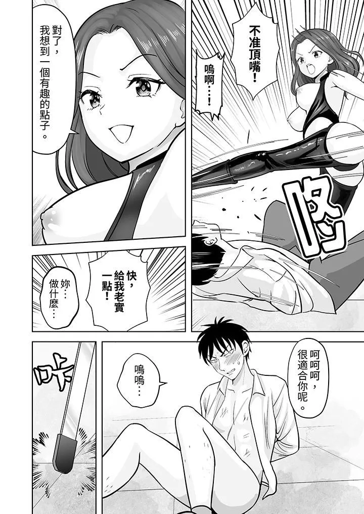 姐姐活-被她包养--第40话 - 图片 11