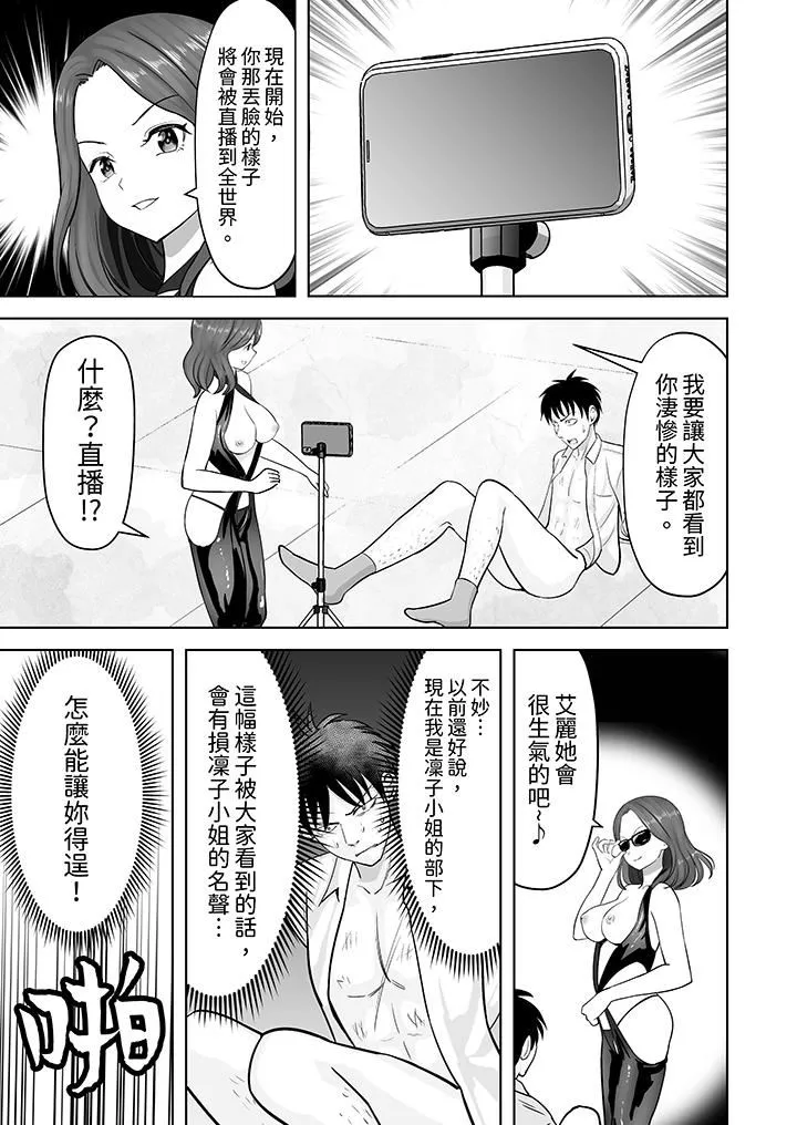 姐姐活-被她包养--第40话 - 图片 12