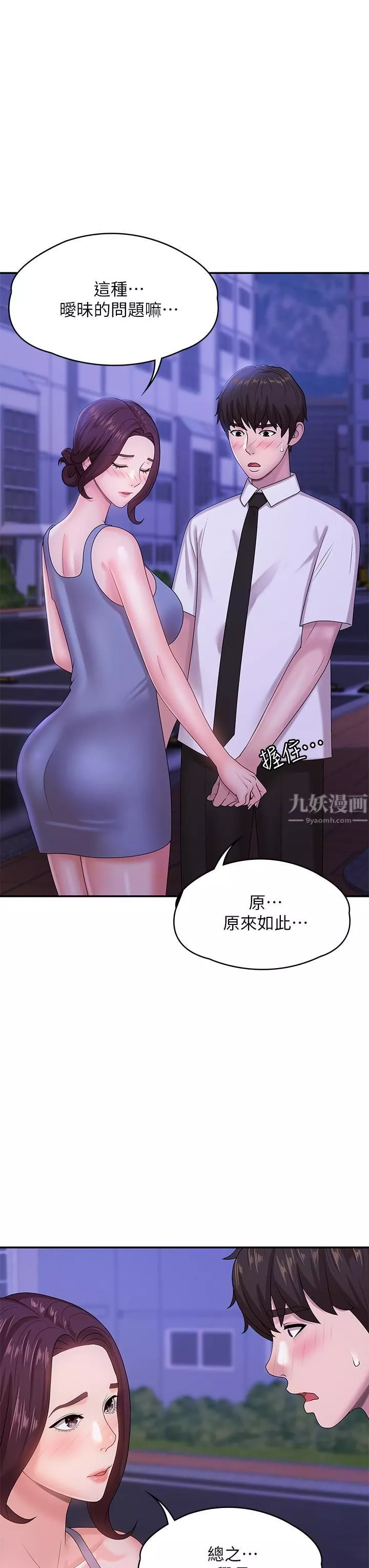 青春期小阿姨第16話-小媽竟然在意淫我?!