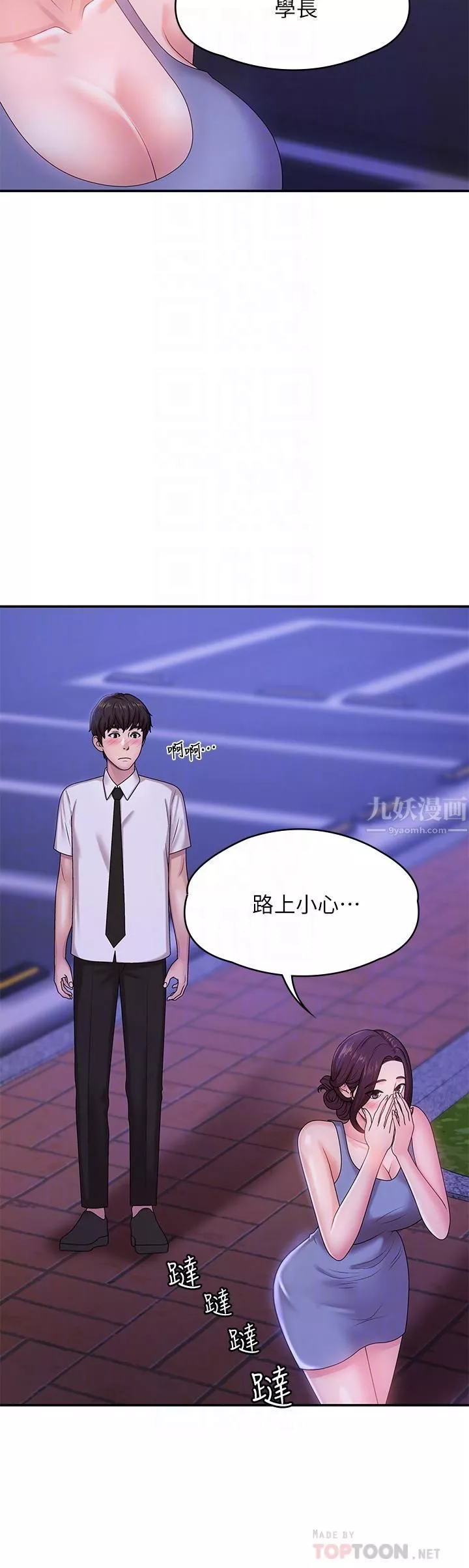 青春期小阿姨-第16话-小妈竟然在意淫我?! - 图片 8