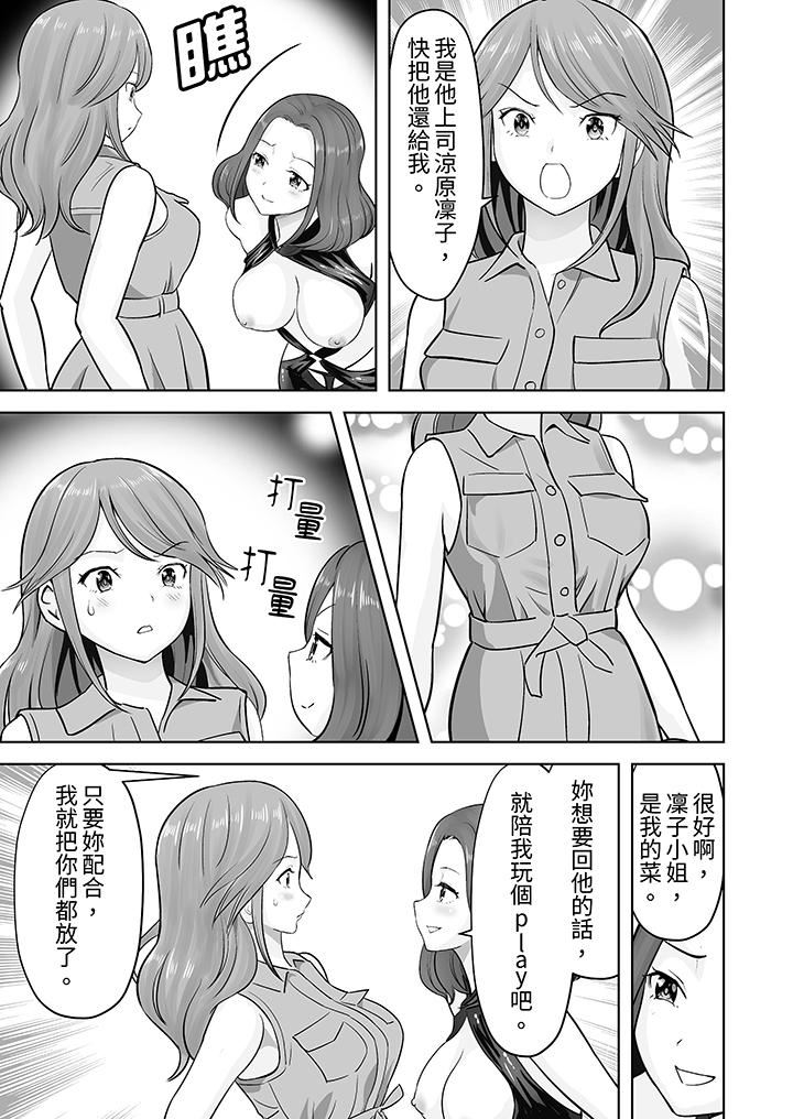 姐姐活-被她包养-第41话