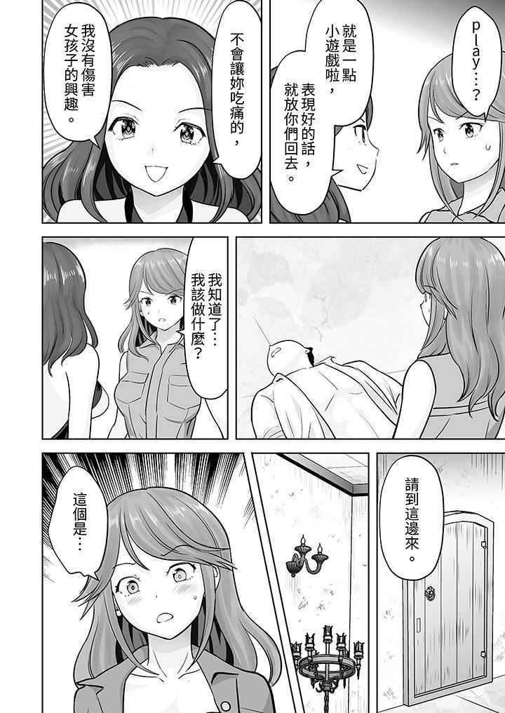 姐姐活-被她包養-第41話