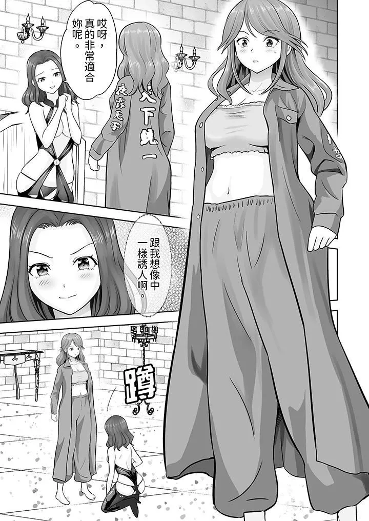 姐姐活-被她包养--第41话 - 图片 6
