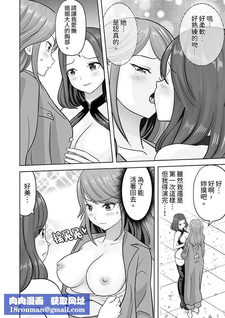 姐姐活-被她包養-第41話